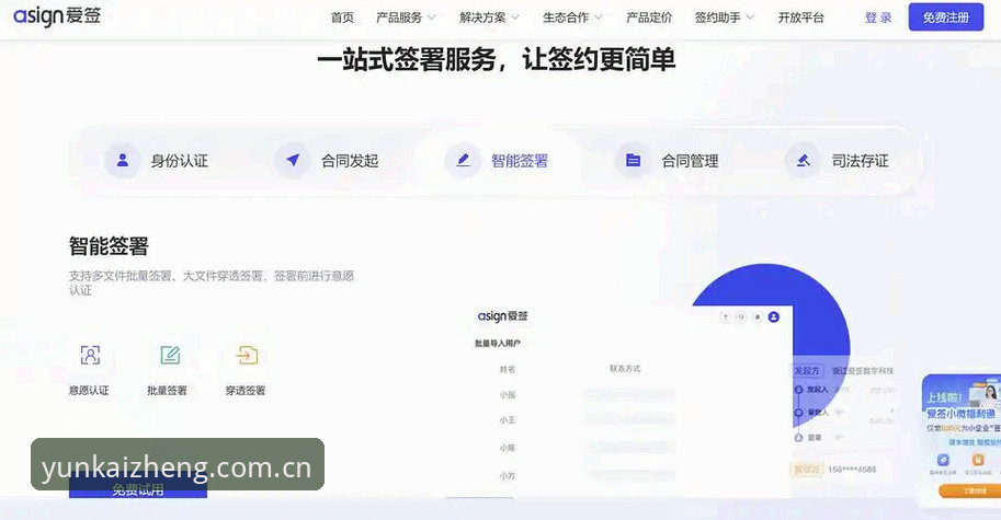 登记于自贸港APP下载 APP下载页vs官网入口:两份登记于自贸港的软件方案到底差在哪?